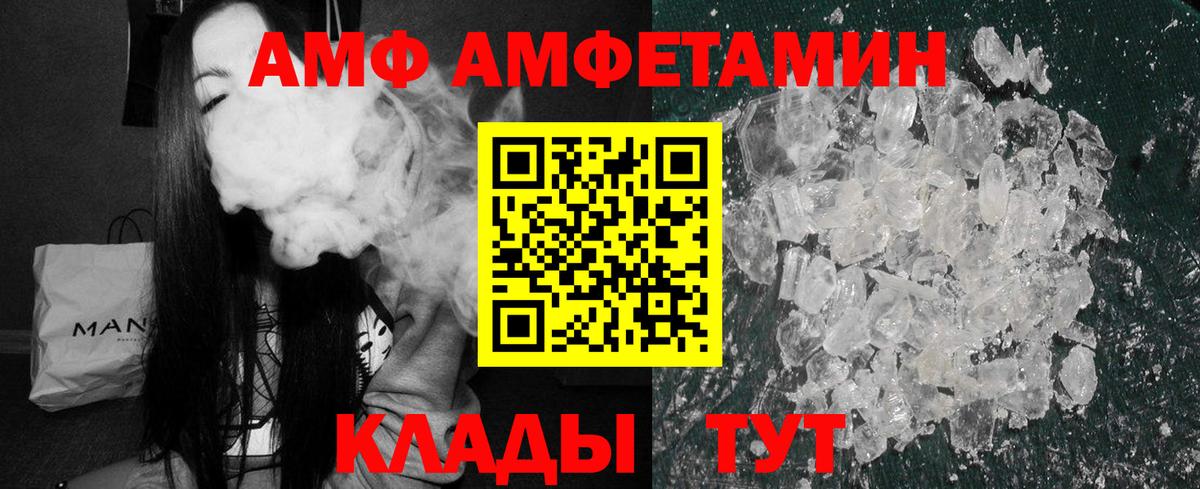 АМФ  Вход с VPN  Елец  АМФ 98% 