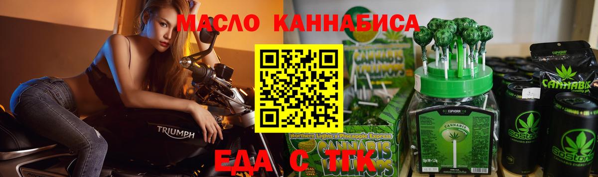 Печенье с ТГК марихуана Елец
