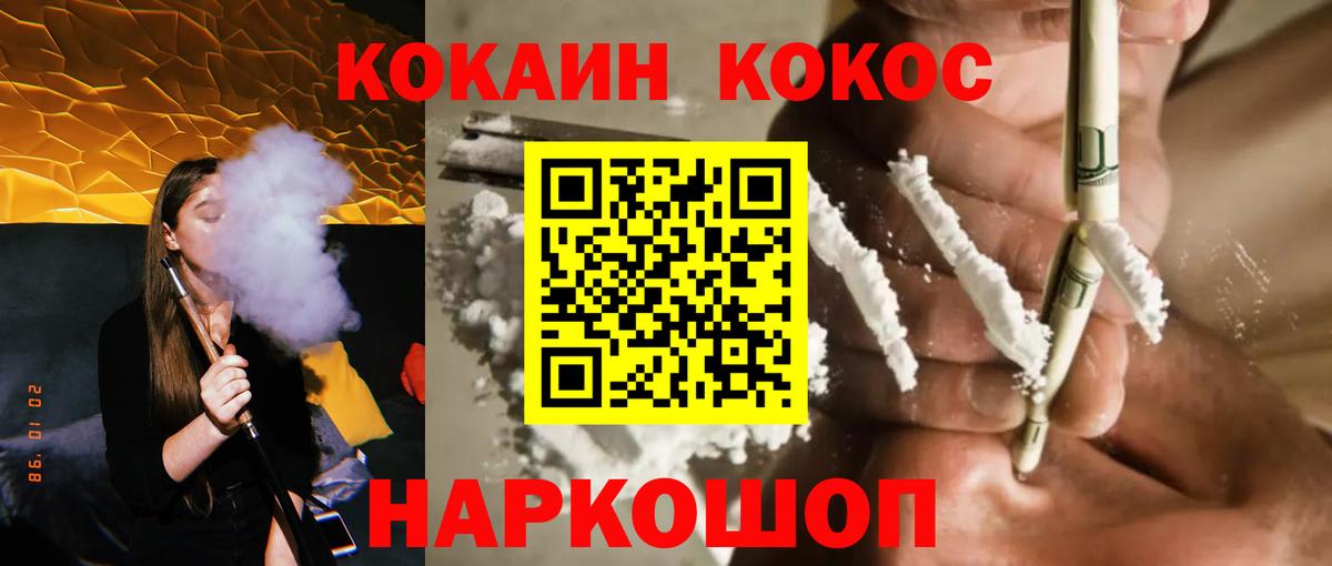 COCAIN FishScale Елец