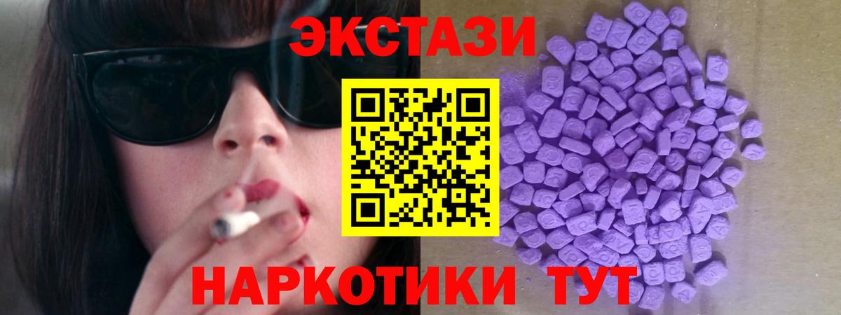 ЭКСТАЗИ XTC Елец