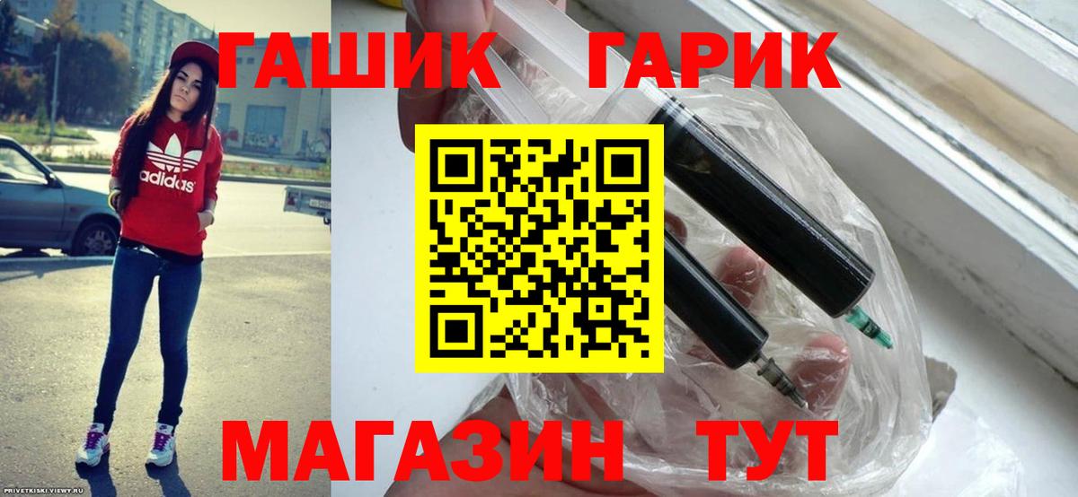 Гашиш хэш  Вход с VPN  Елец 