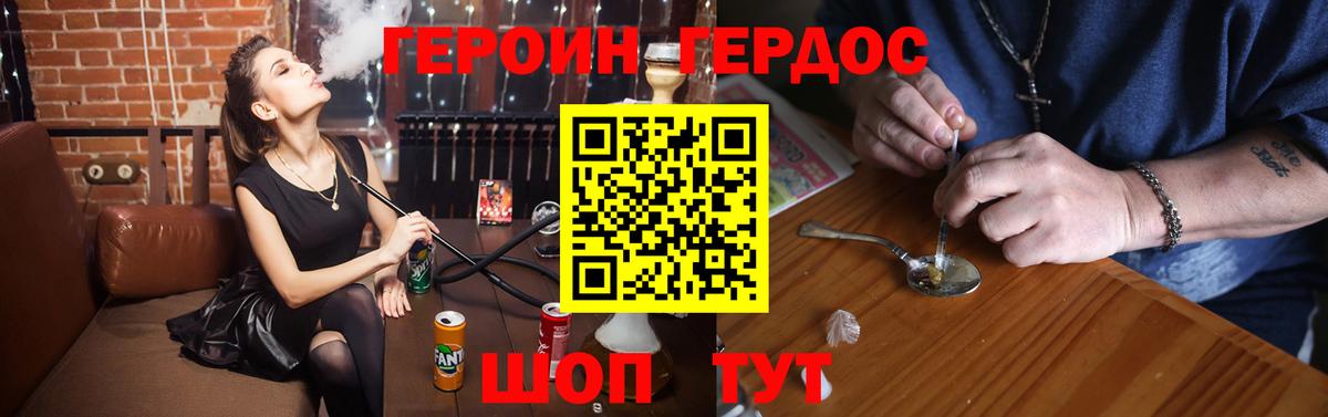 Елец  ГЕРОИН афганец  Вход с VPN 