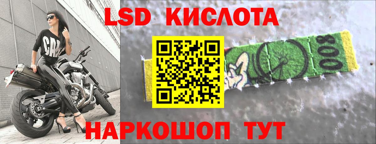 ЛСД экстази кислота Елец