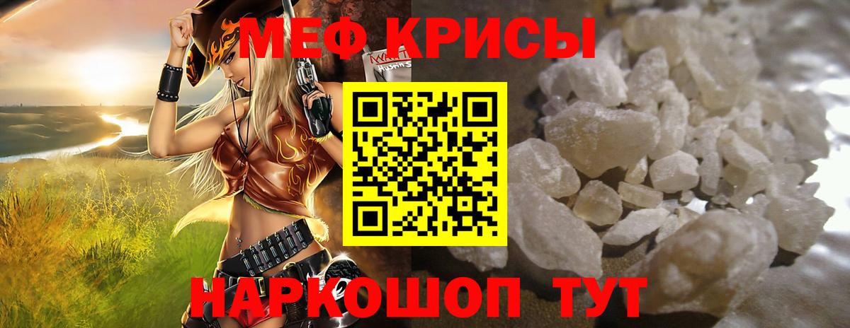 Мефедрон мука Елец