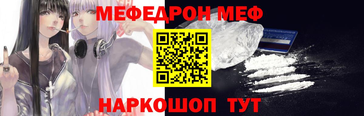 МЕФ  Вход с VPN  Елец  Меф мука  МЯУ-МЯУ mephedrone 