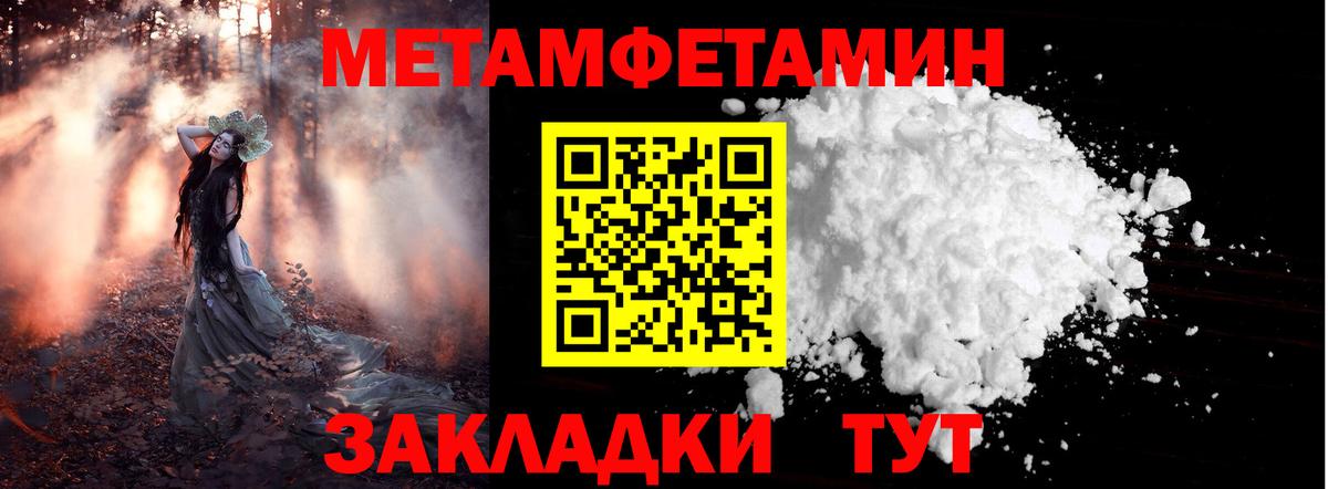 МЕТАМФЕТАМИН Декстрометамфетамин 99.9% Елец