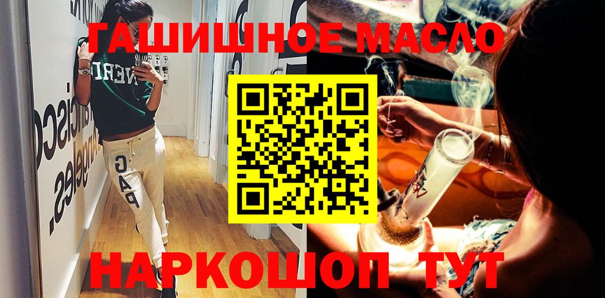 ТГК концентрат  Вход с VPN  Дистиллят ТГК гашишное масло  Елец 